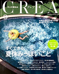 CREA表紙