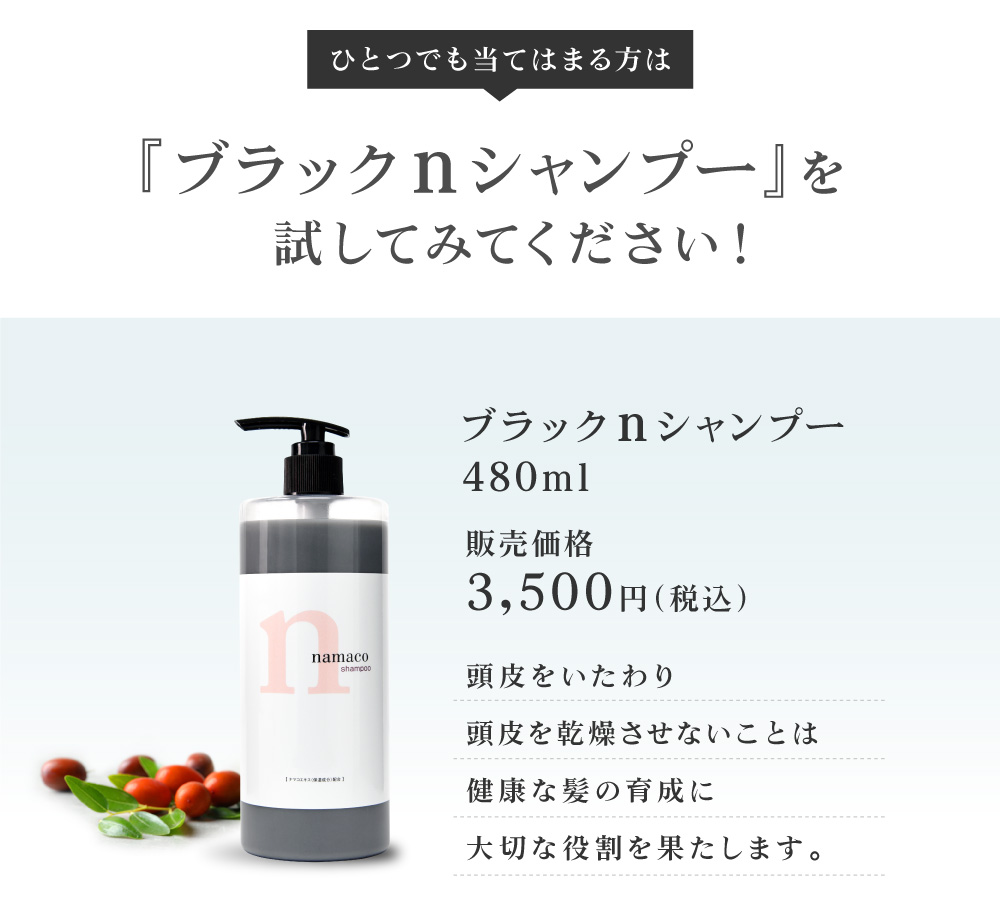 頭皮をいたわり頭皮を乾燥させないことは、健康な髪の育成に大切な役割を果たします。