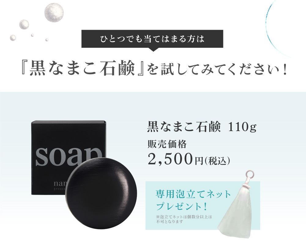 大村湾漁協の石鹸、「黒なまこ石鹸」を試してみてください！
