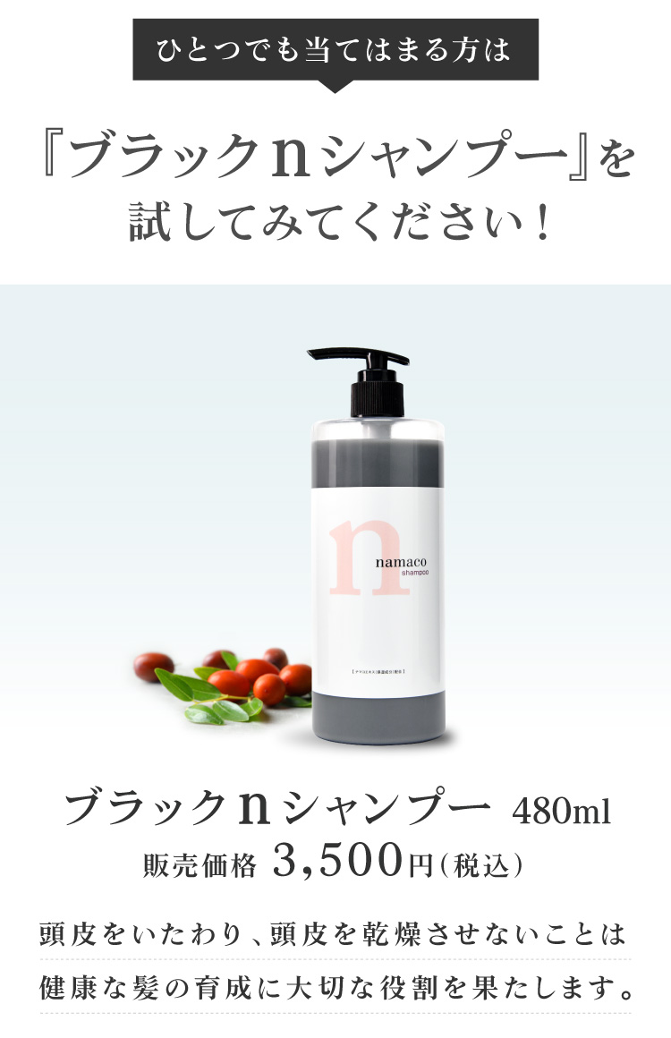 頭皮をいたわり頭皮を乾燥させないことは、健康な髪の育成に大切な役割を果たします。