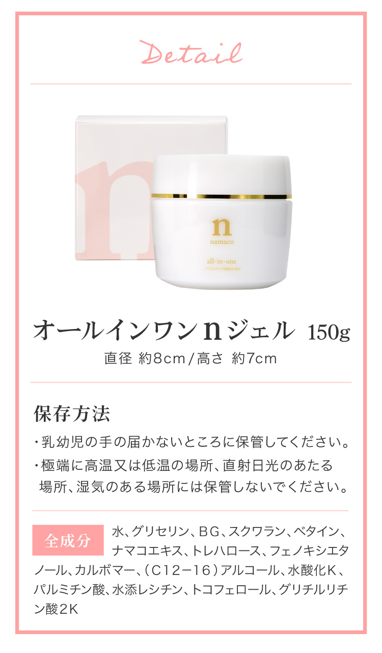 内容量は150gです。高さ約7cm、直径約8cm。