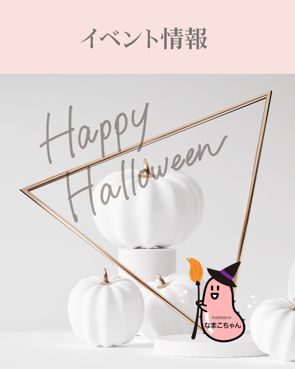 のイメージ