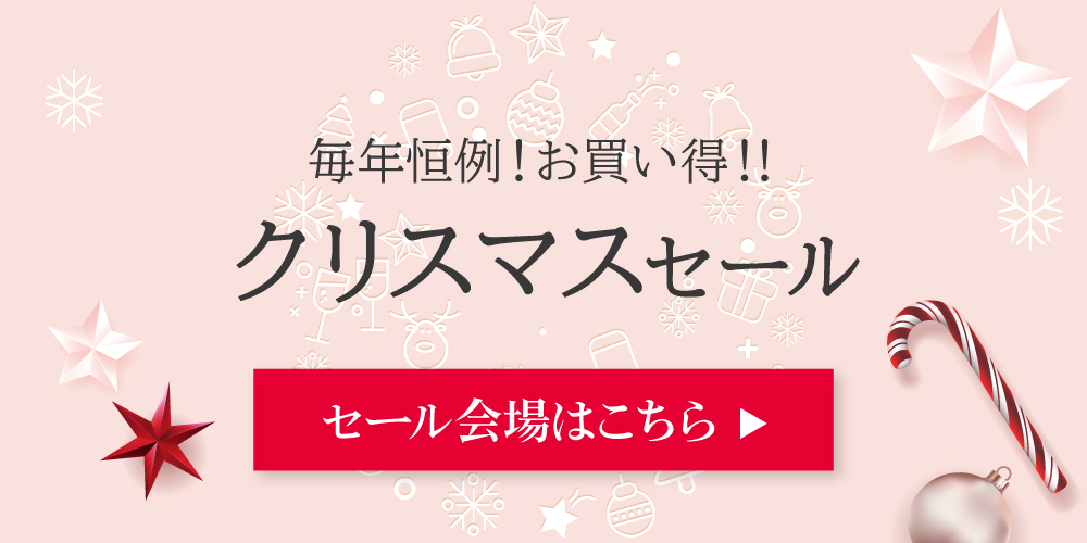 黒なまこクリスマスセールセール 会場はこちら