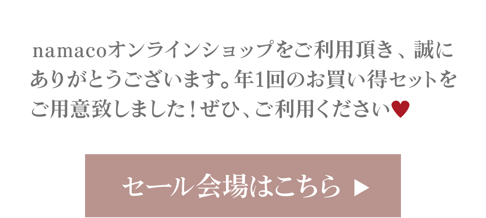 ご購入はこちら