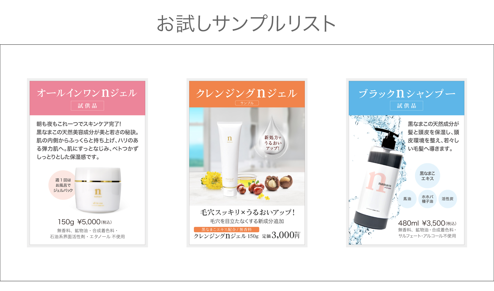 サンプル見本