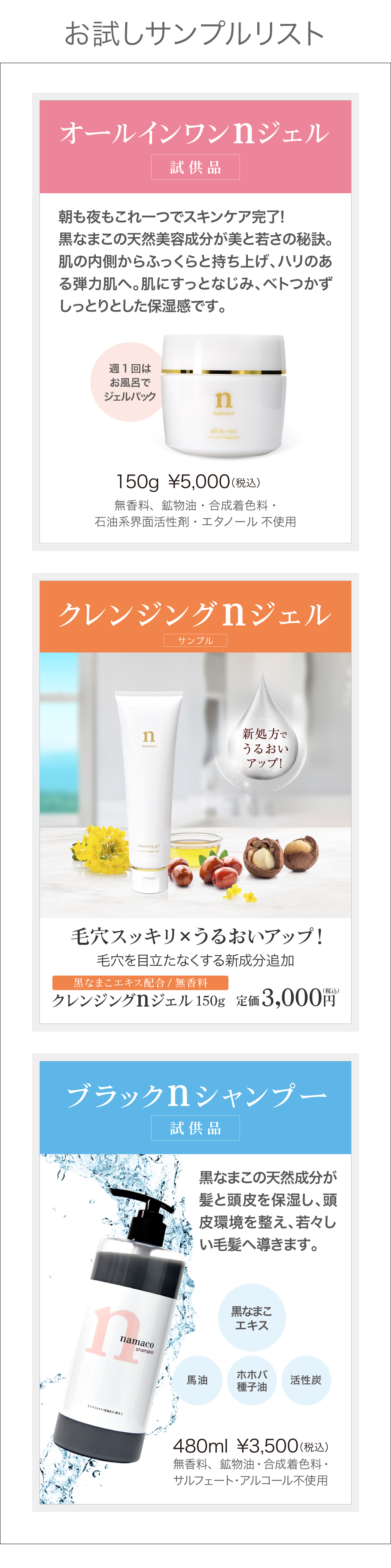サンプル見本