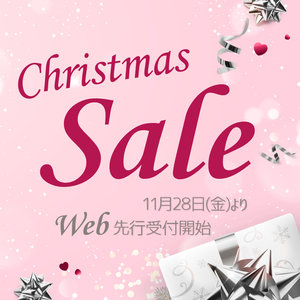 黒なまこのクリスマスセール、いよいよ始まりました。