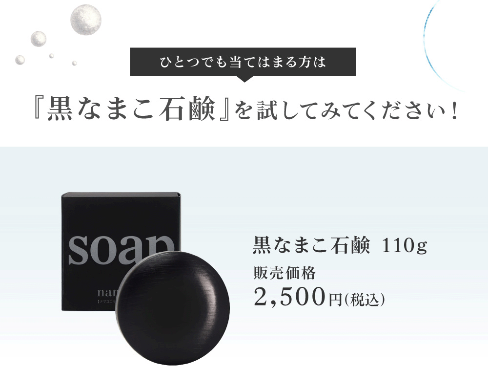 大村湾漁協の石鹸、「黒なまこ石鹸」を試してみてください！