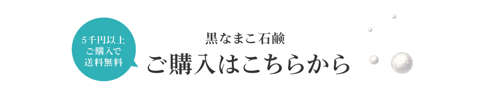 5000円以上のご購入で、送料・代引き手数料は無料になります。