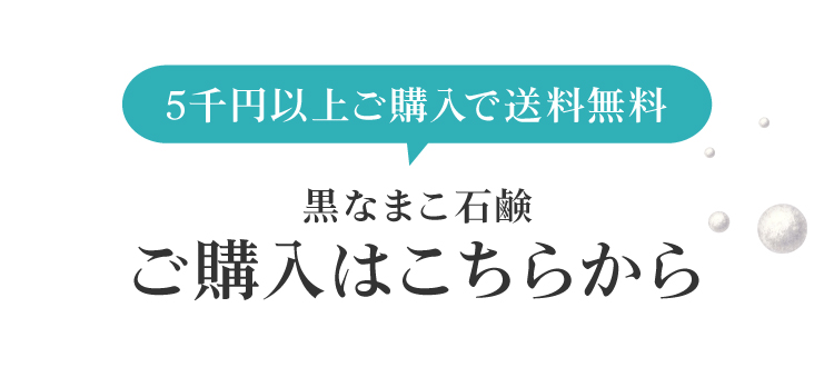 5000円以上のご購入で、送料・代引き手数料は無料になります。