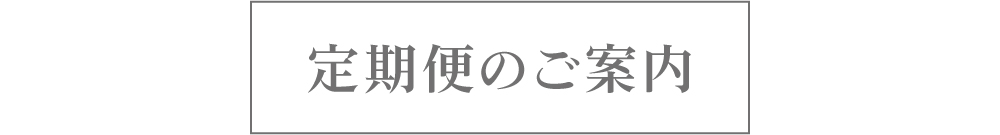 お申し込みはこちら