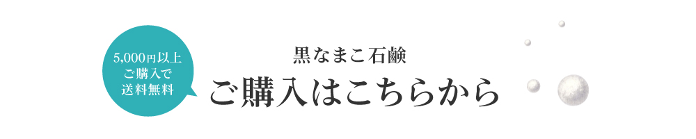 5000円以上のご購入で、送料・代引き手数料は無料になります。