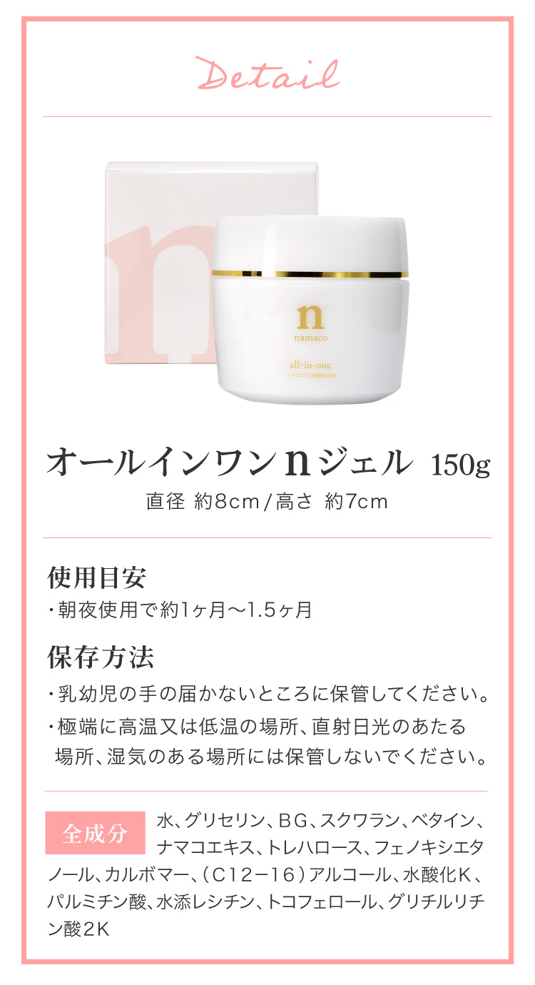 内容量は150gです。高さ約7cm、直径約8cm。