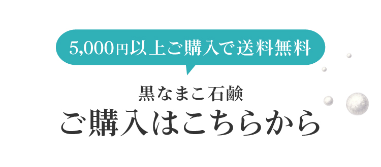 5000円以上のご購入で、送料・代引き手数料は無料になります。