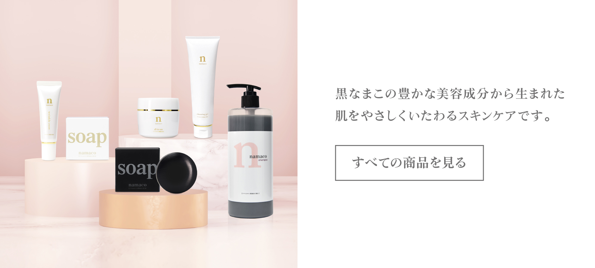 すべての商品を見る