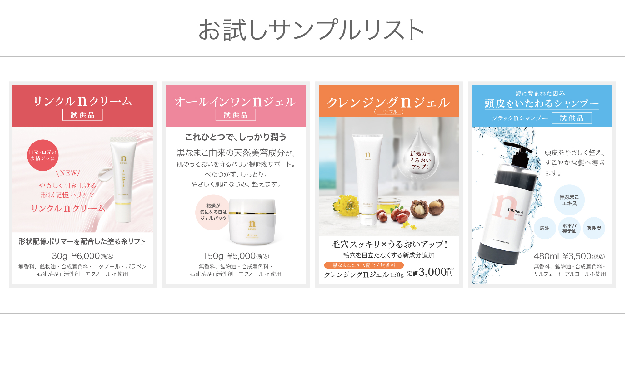 サンプル見本
