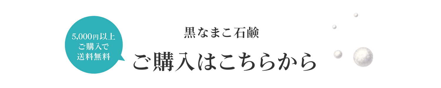 5000円以上のご購入で、送料・代引き手数料は無料になります。