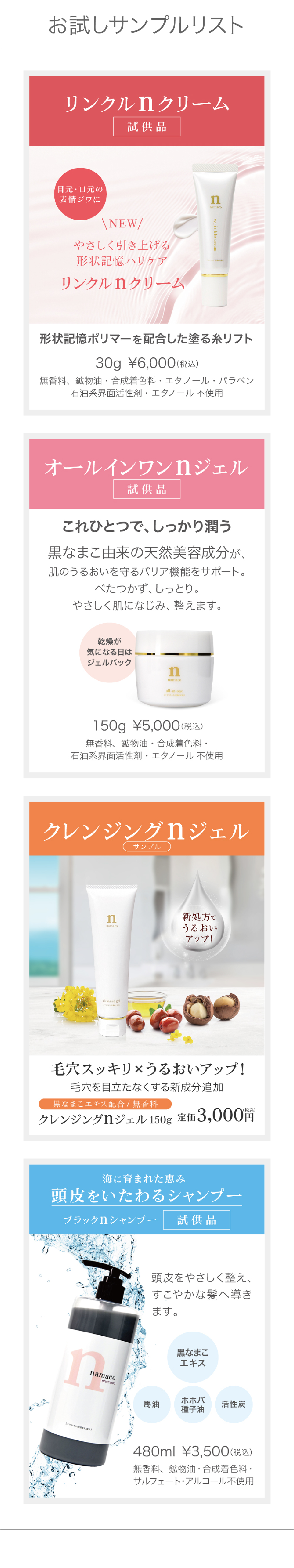 サンプル見本