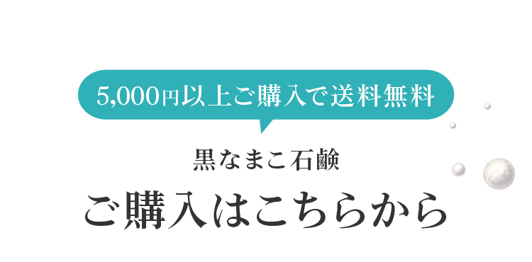 5000円以上のご購入で、送料・代引き手数料は無料になります。